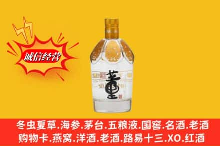 长沙回收老董酒